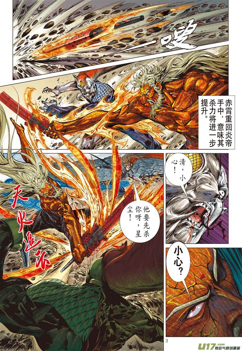 山海逆战多谢！（上）