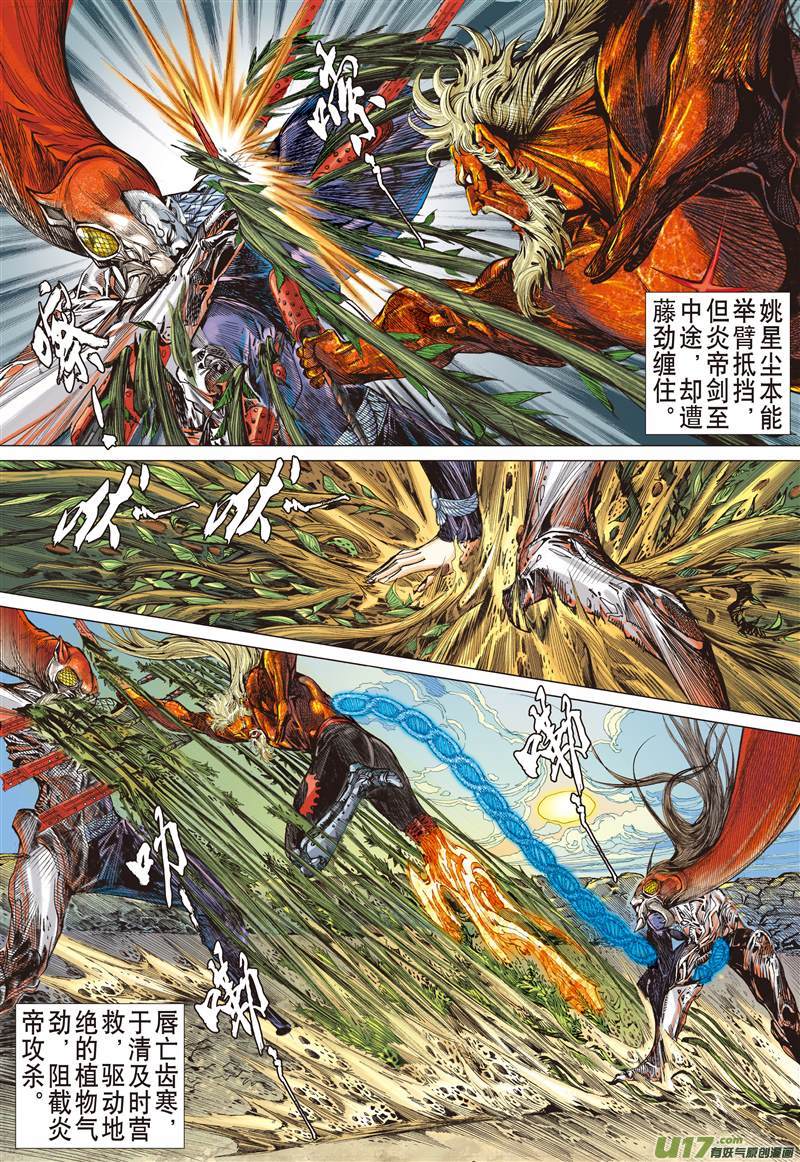 山海逆战多谢！（上）