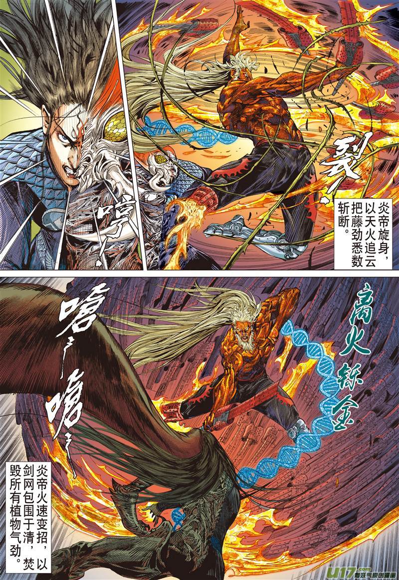 山海逆战多谢！（上）