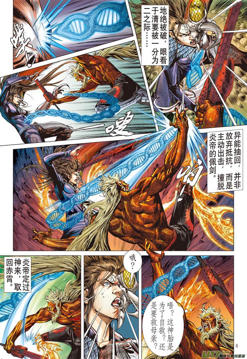 山海逆战多谢！（上）