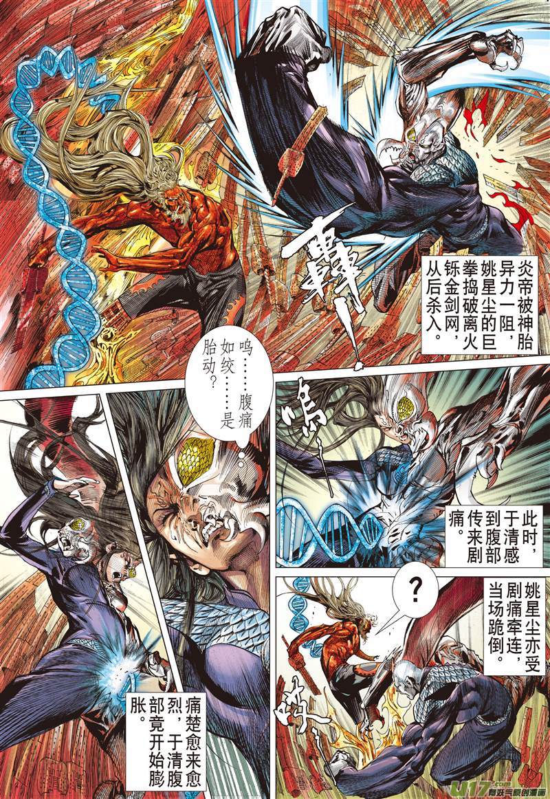 山海逆战多谢！（上）