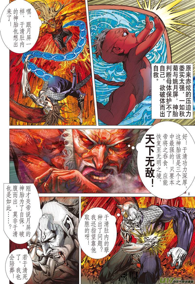 山海逆战多谢！（上）