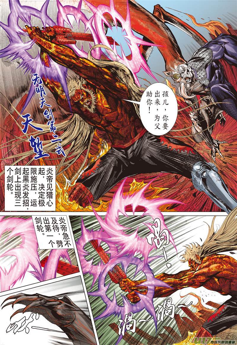 山海逆战多谢！（上）