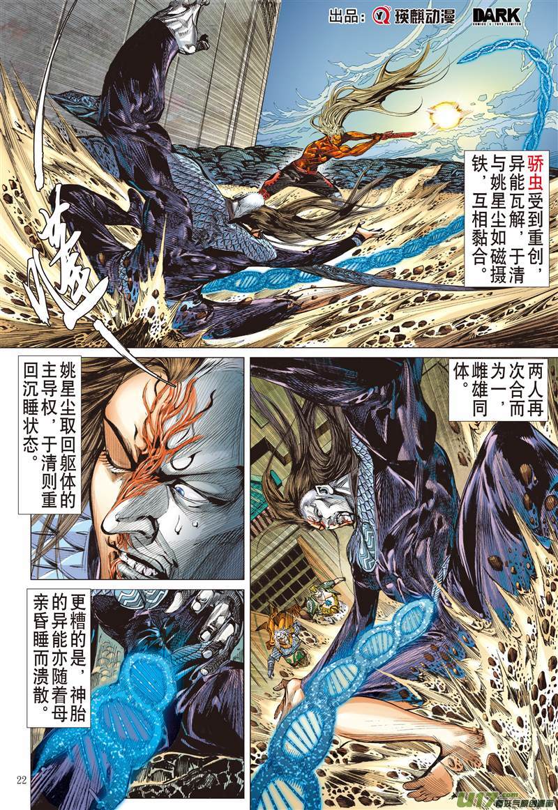 山海逆战多谢！（下）