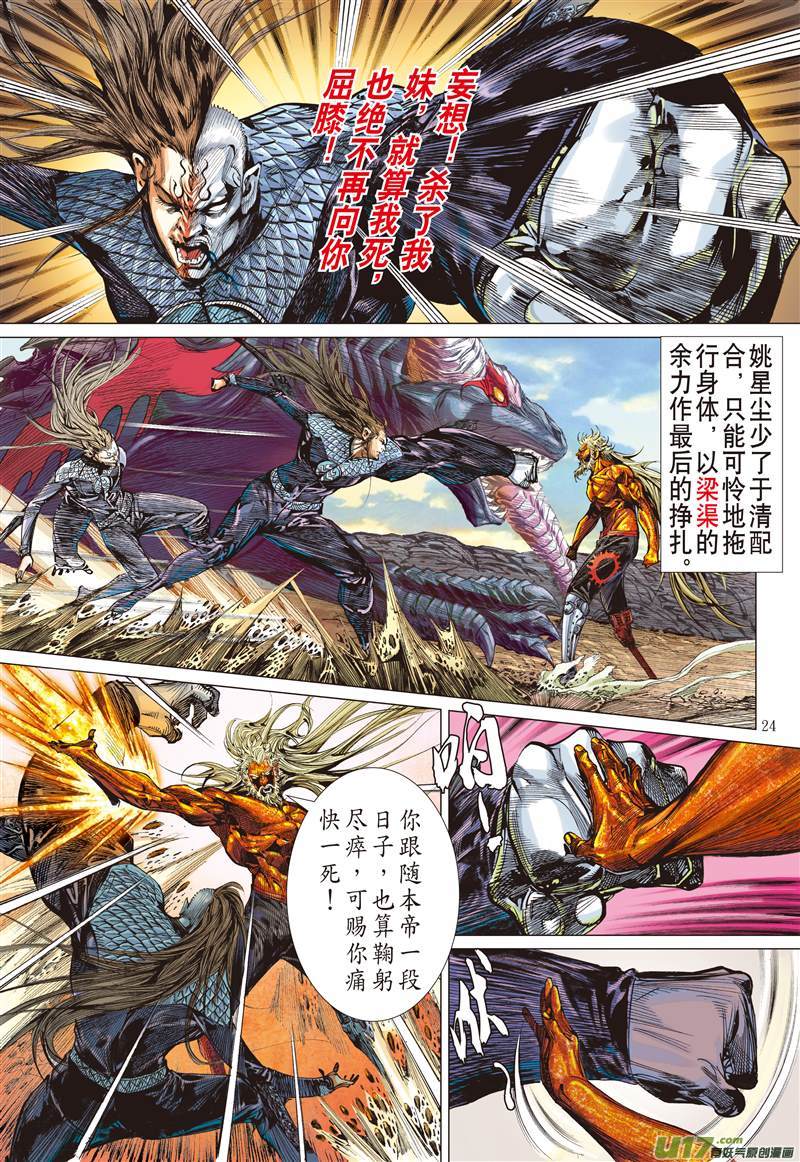 山海逆战多谢！（下）