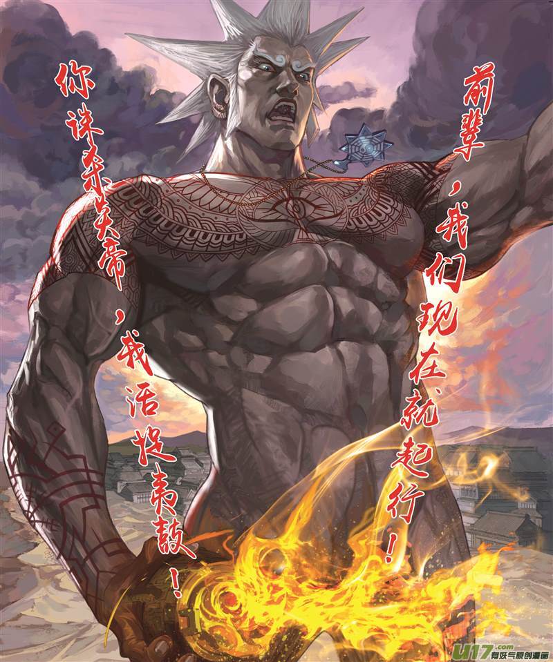 山海逆战轩辕帝胤（上）