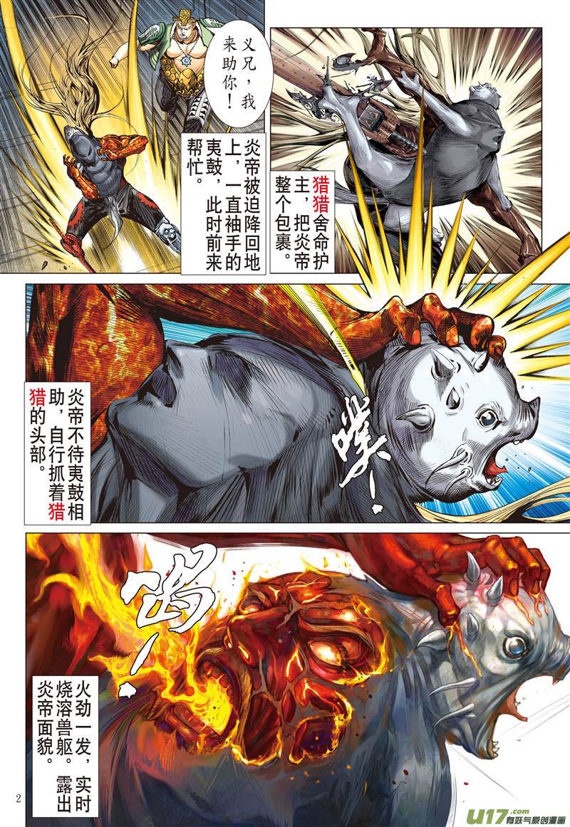 山海逆战逃（上）