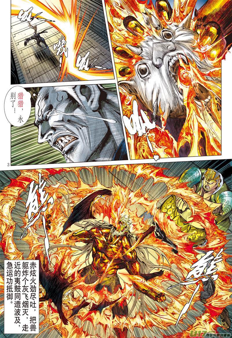 山海逆战逃（上）