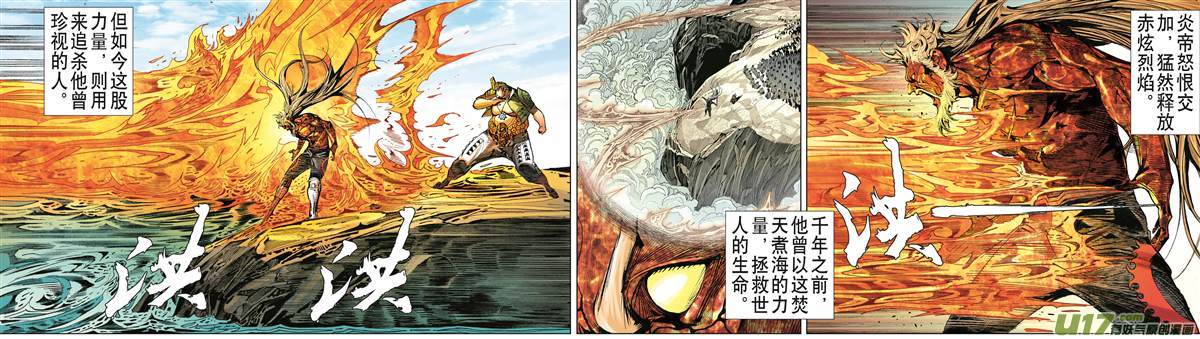 山海逆战逃（中）