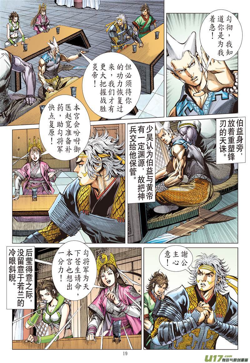 山海逆战逃（中）