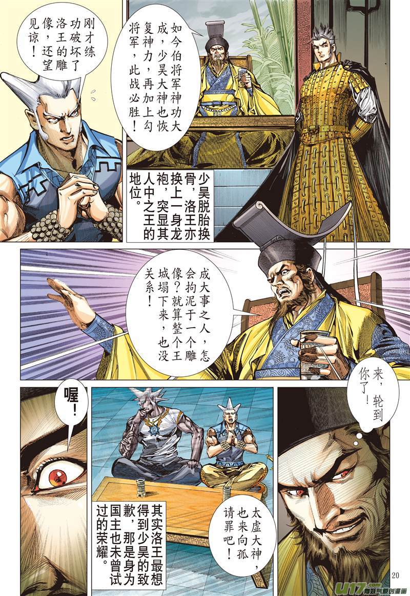 山海逆战逃（中）