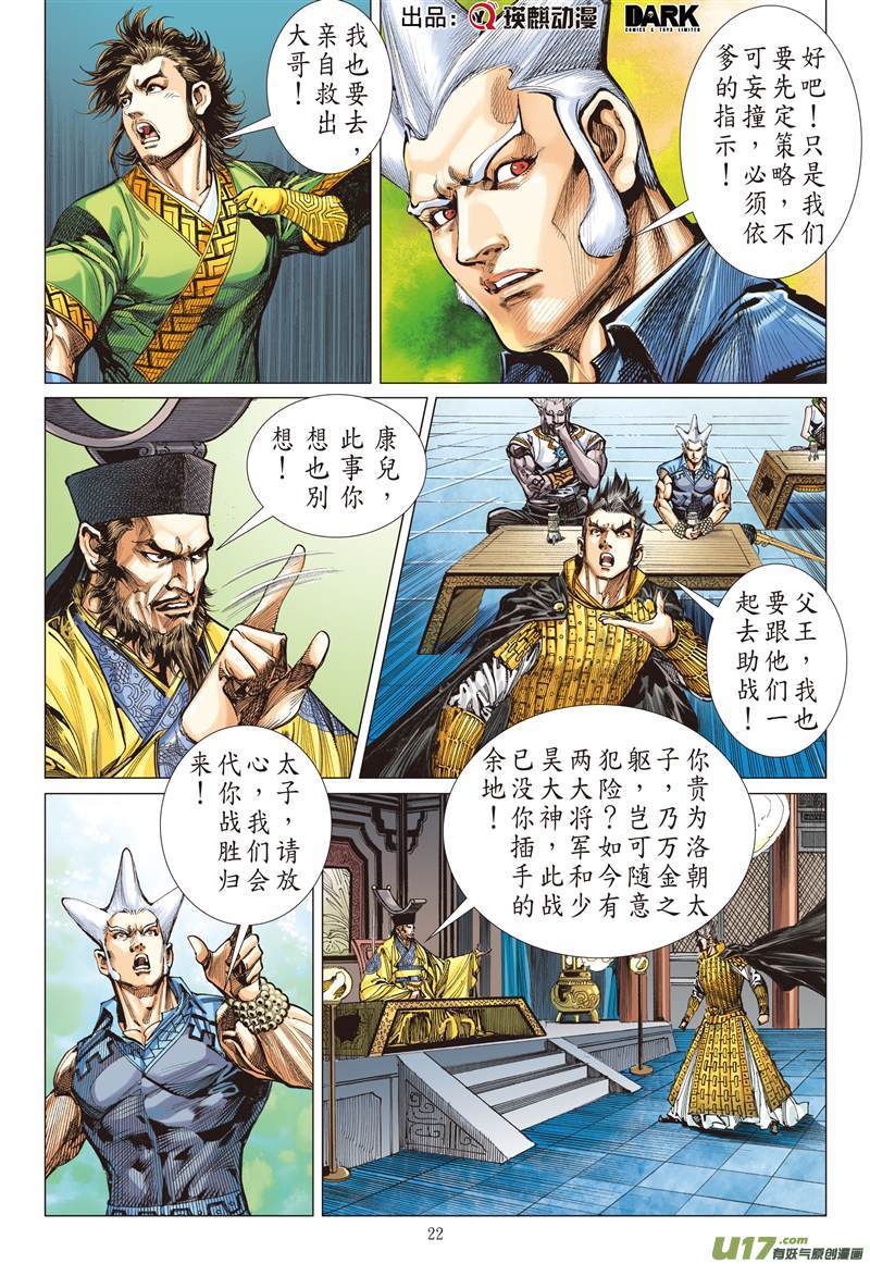 山海逆战逃（下）