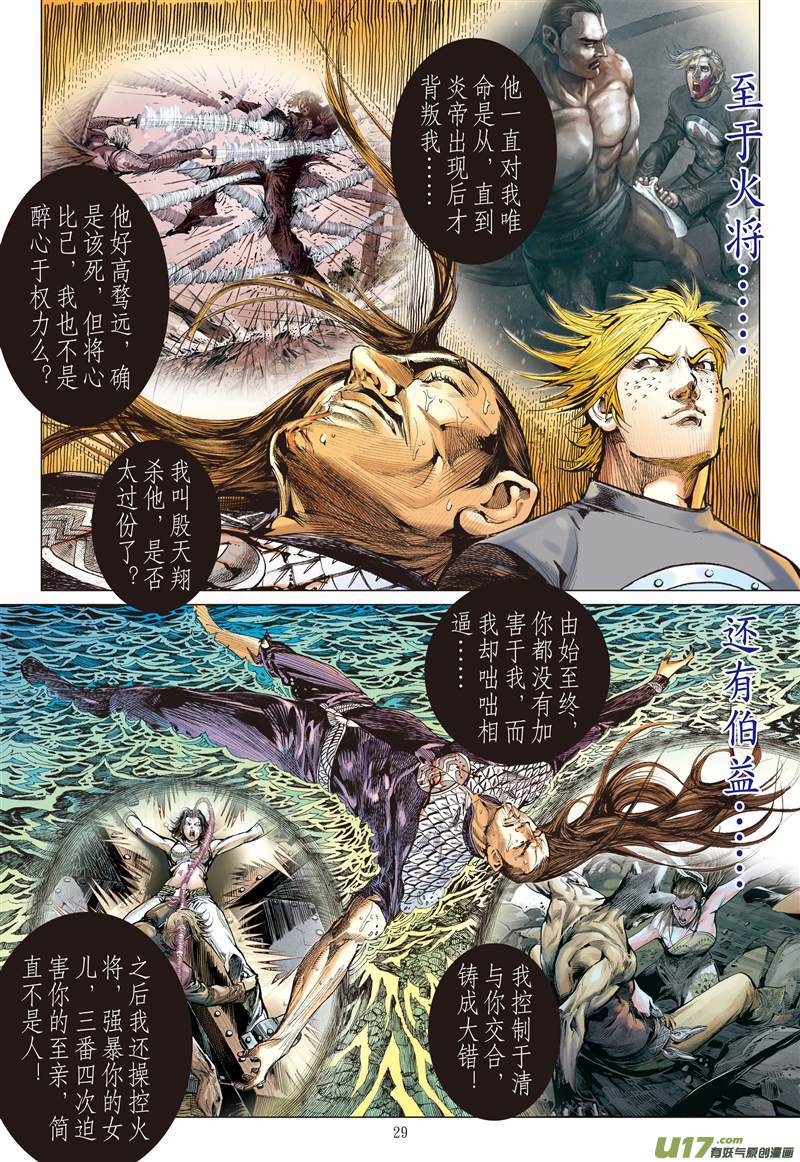 山海逆战逃（下）