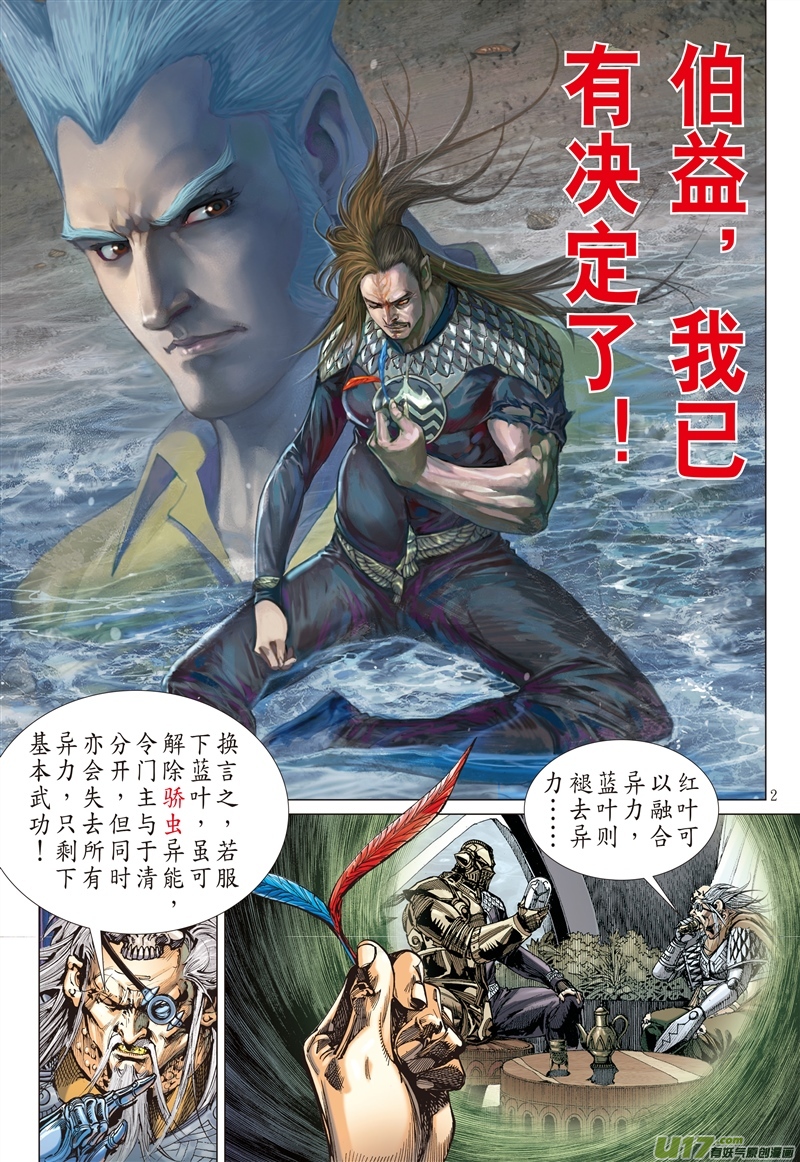 山海逆战忘弃前尘释于清（上）