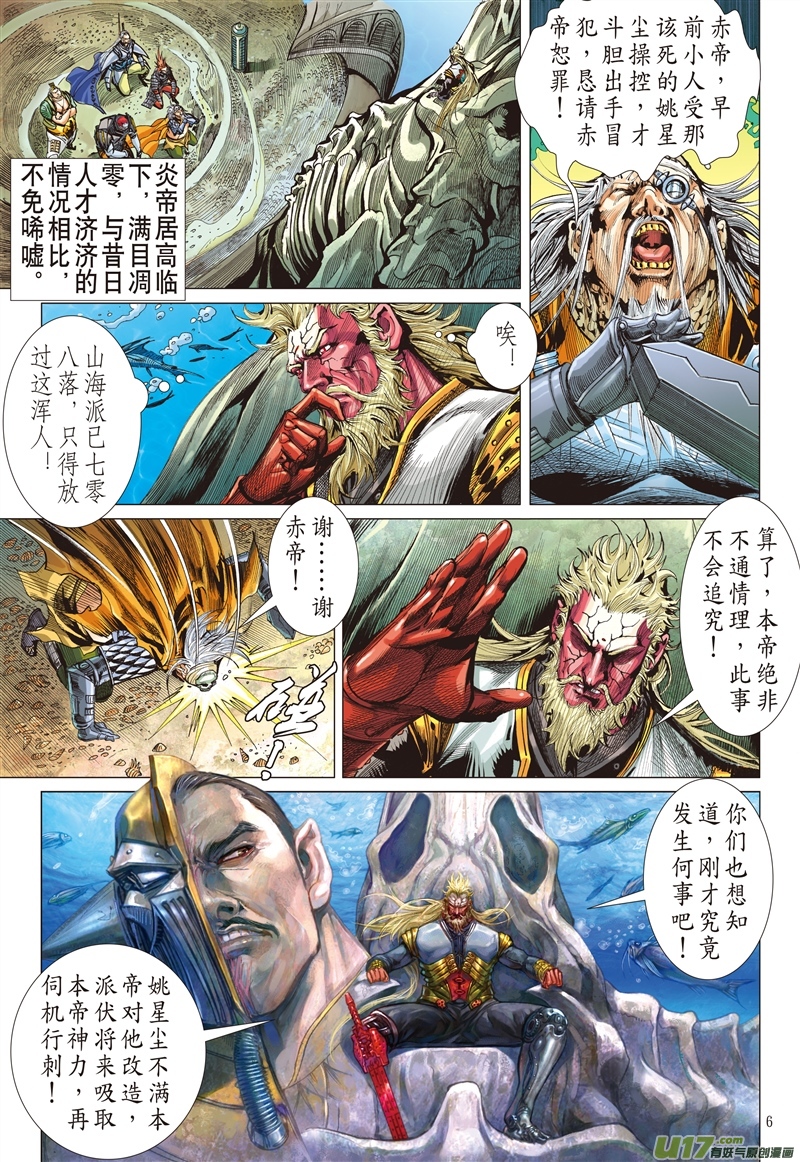 山海逆战忘弃前尘释于清（上）