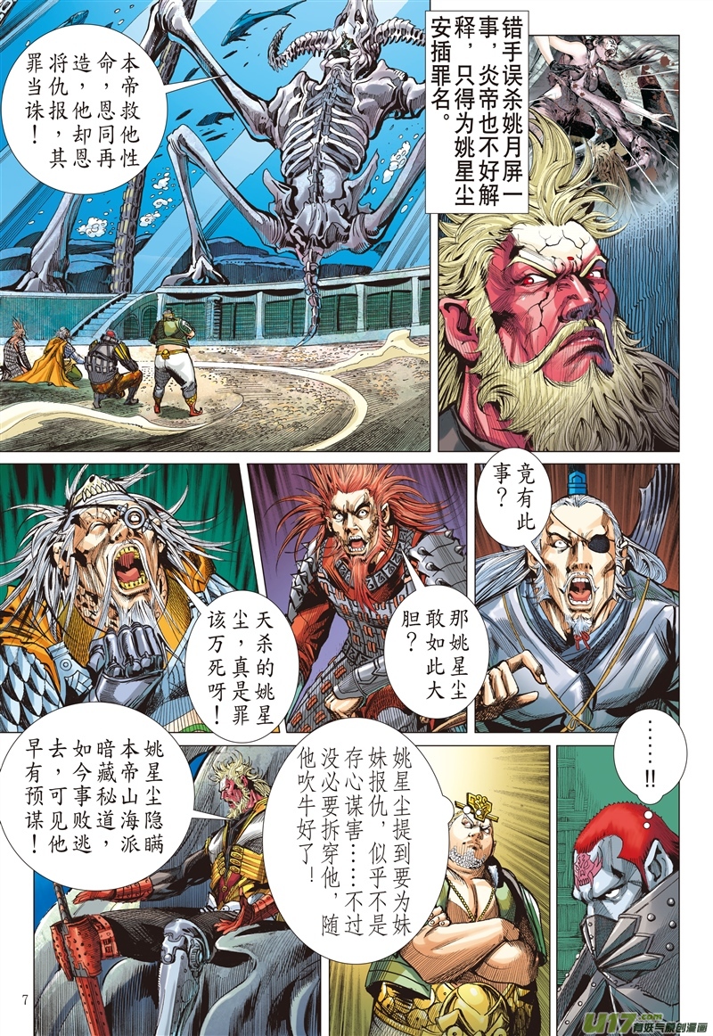 山海逆战忘弃前尘释于清（上）