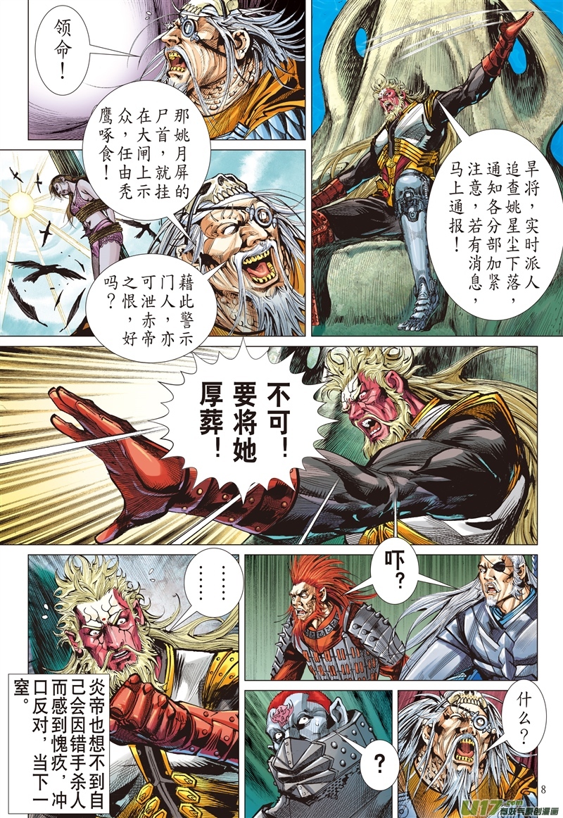 山海逆战忘弃前尘释于清（上）