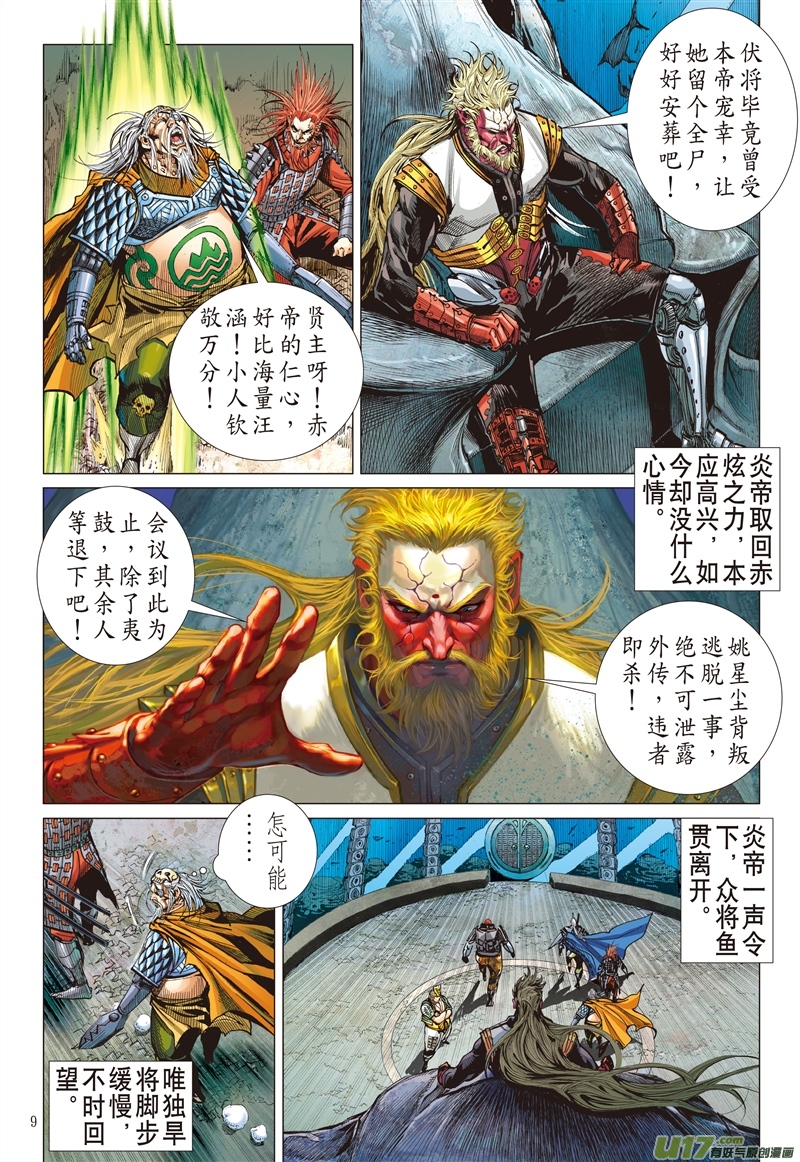 山海逆战忘弃前尘释于清（上）