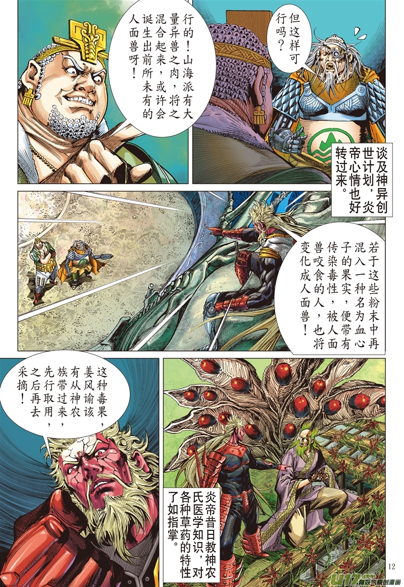 山海逆战忘弃前尘释于清（中）