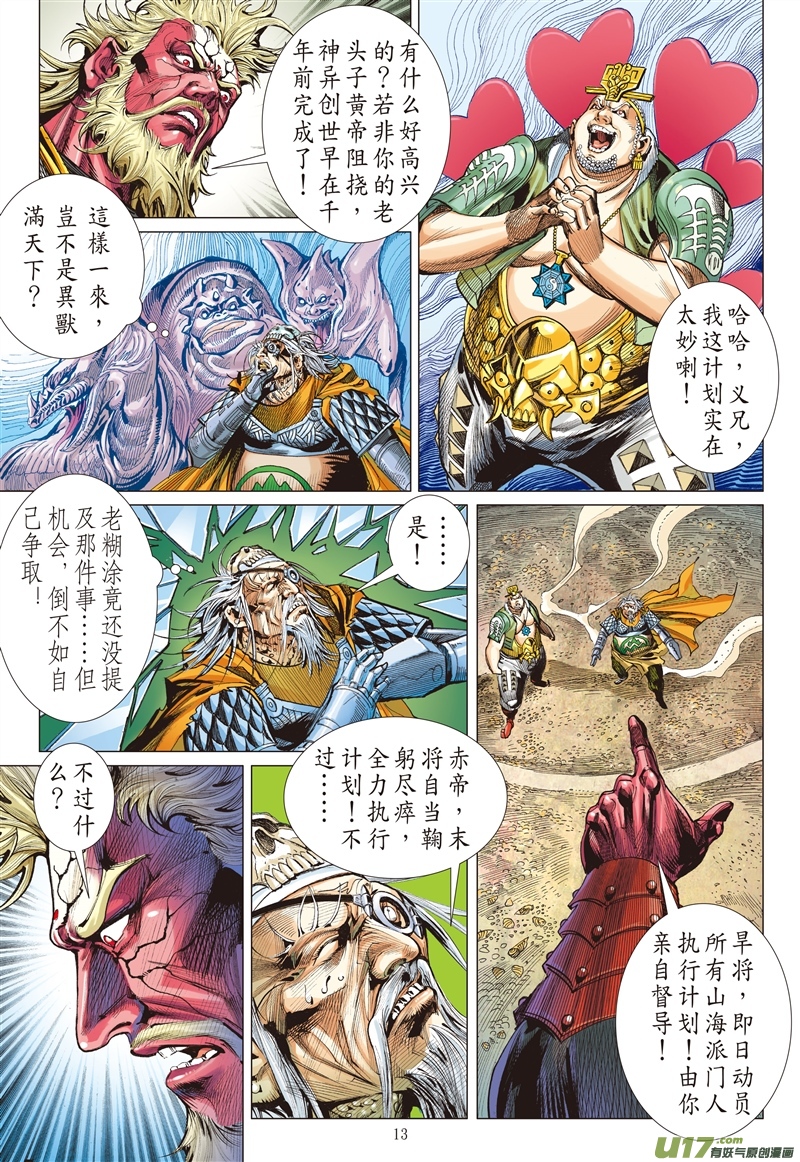 山海逆战忘弃前尘释于清（中）