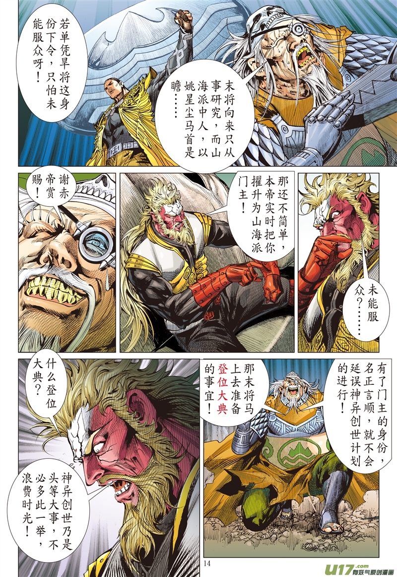 山海逆战忘弃前尘释于清（中）