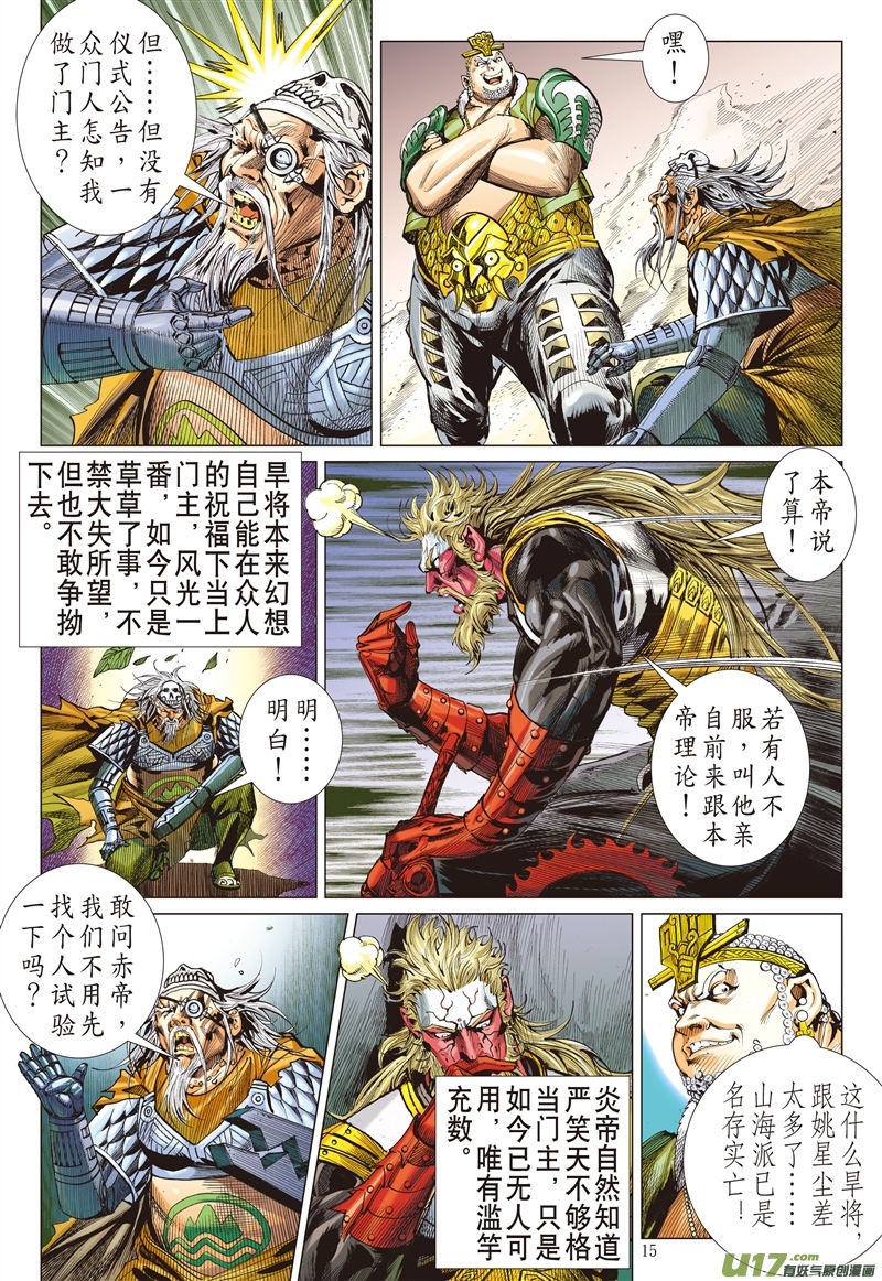 山海逆战忘弃前尘释于清（中）