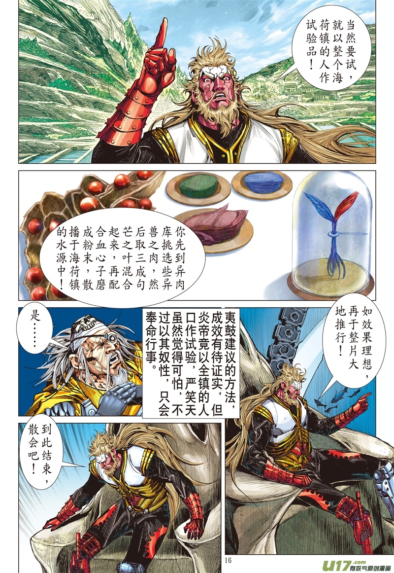 山海逆战忘弃前尘释于清（中）