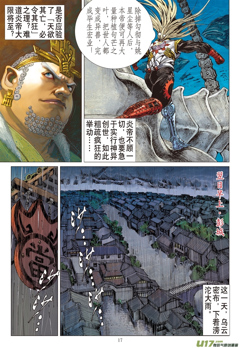 山海逆战忘弃前尘释于清（中）