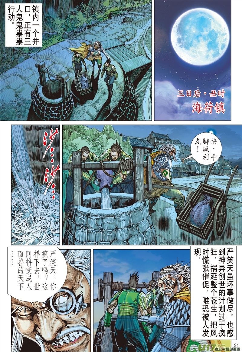 山海逆战忘弃前尘释于清（下）