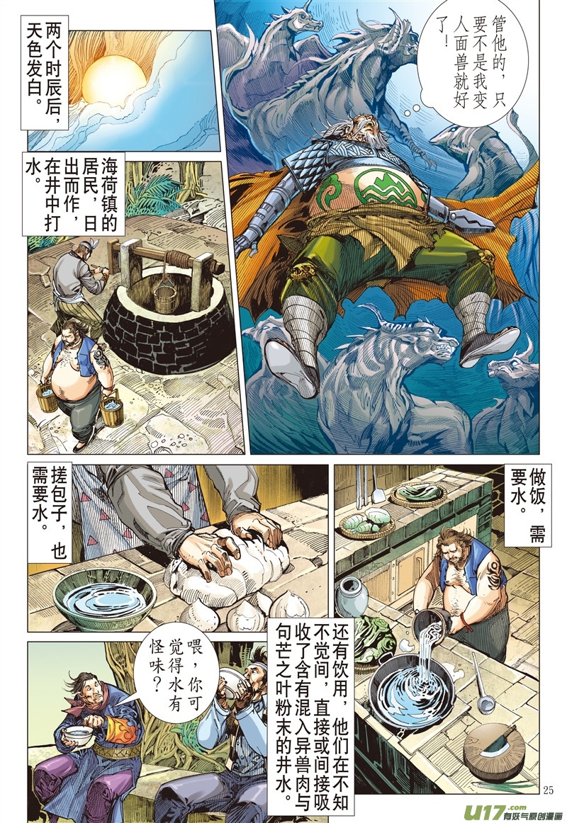 山海逆战忘弃前尘释于清（下）