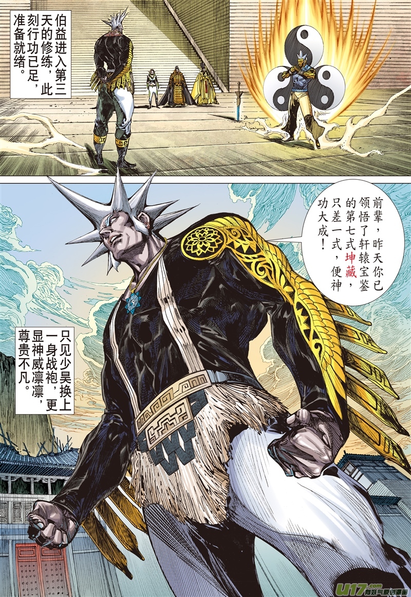 山海逆战忘弃前尘释于清（下）