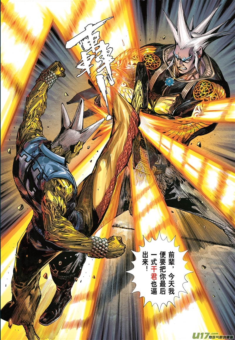 山海逆战忘弃前尘释于清（下）