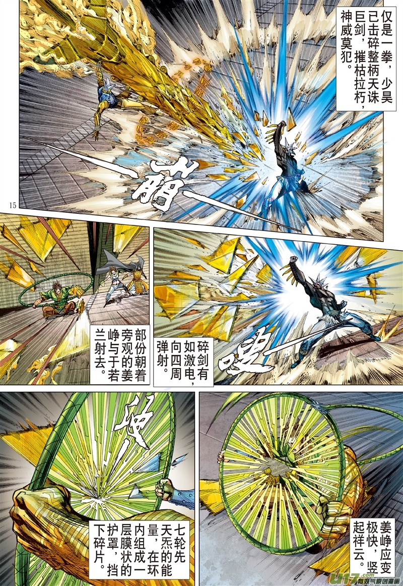 山海逆战命运的差错（中）