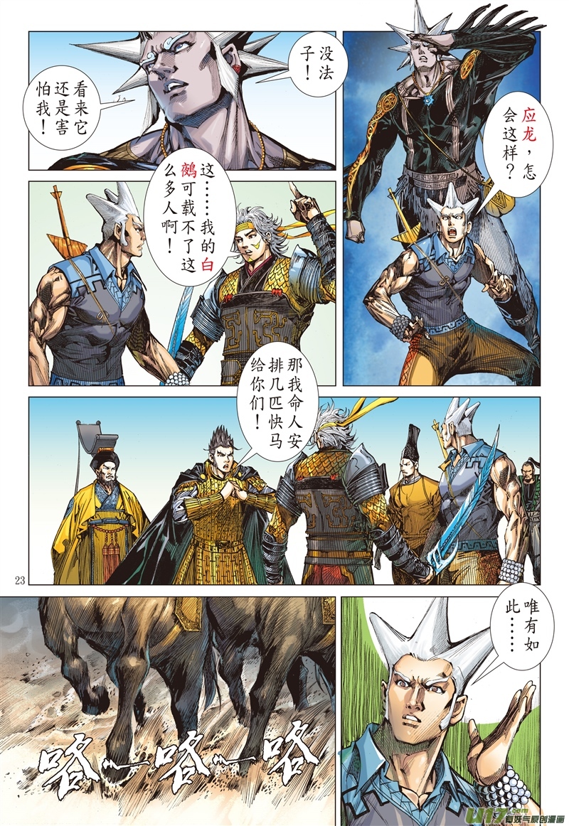 山海逆战命运的差错（下）