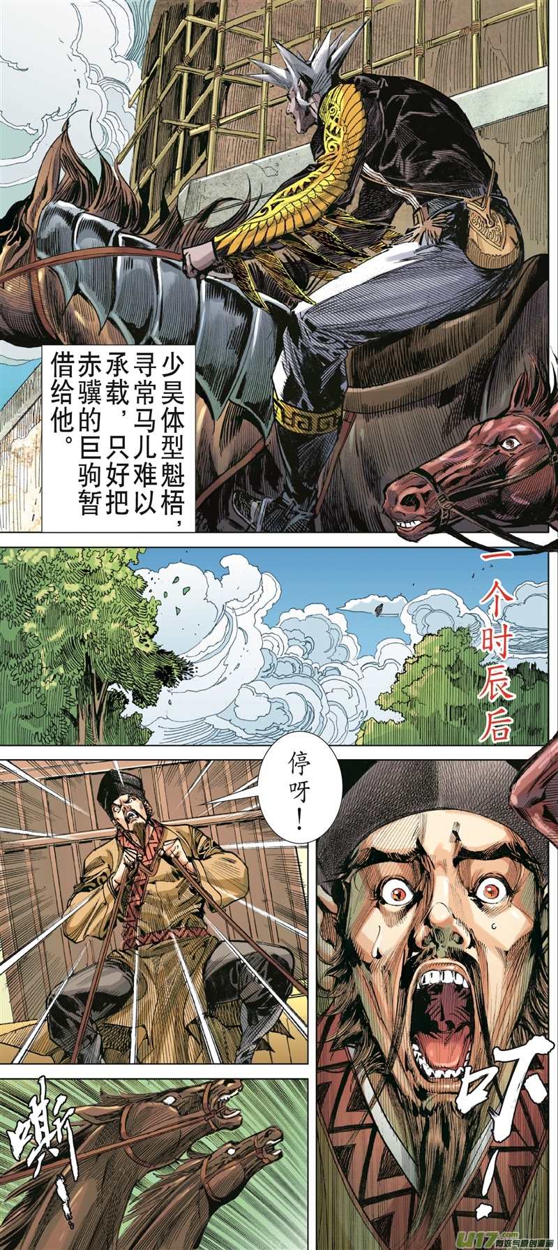 山海逆战命运的差错（下）