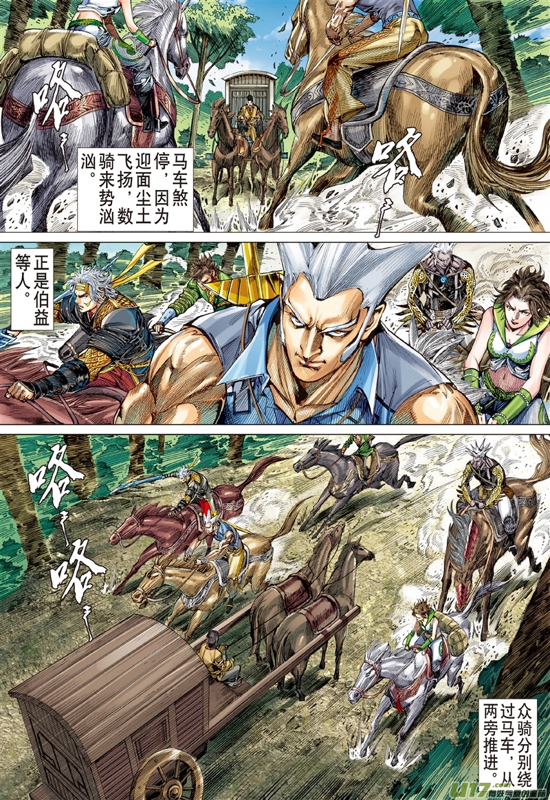 山海逆战命运的差错（下）