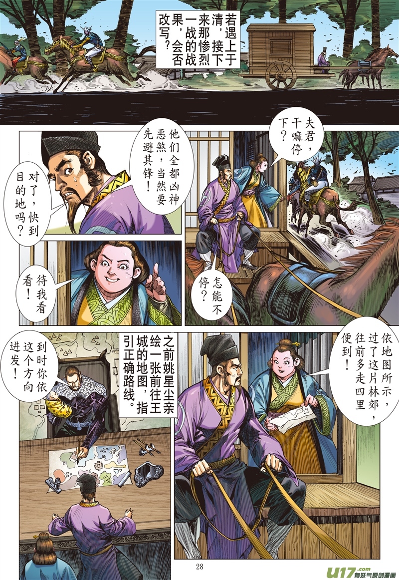 山海逆战命运的差错（下）