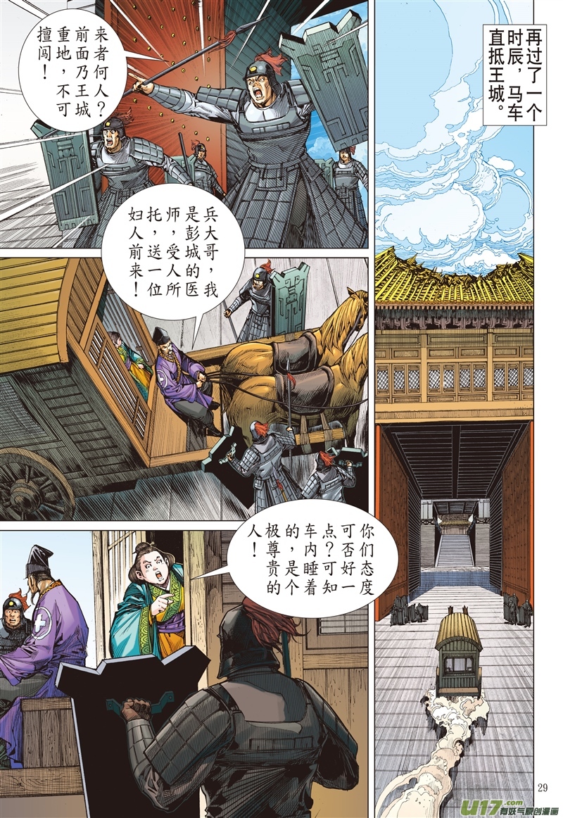 山海逆战命运的差错（下）