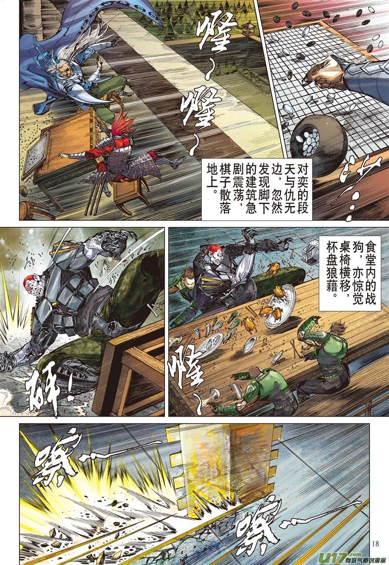 山海逆战生死决·天命终（中）