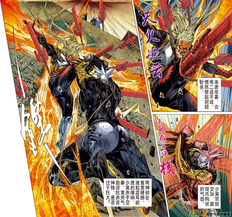 山海逆战生死决·天命终（下）