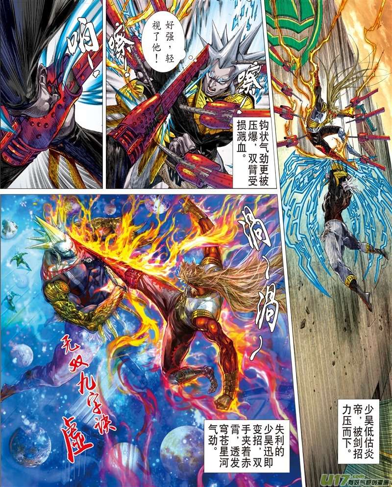 山海逆战生死决·天命终（下）