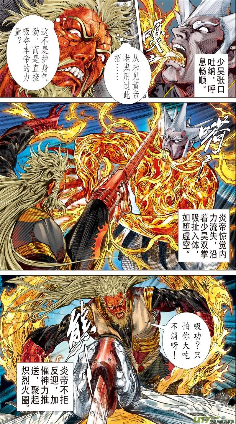 山海逆战生死决·天命终（下）