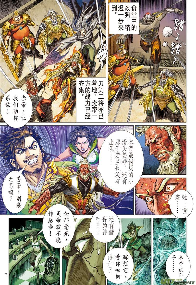 山海逆战神锁镇夷鼓（上）