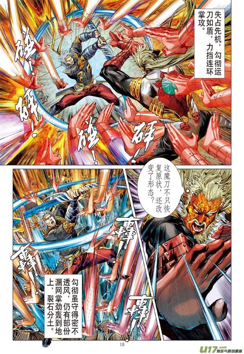 山海逆战神锁镇夷鼓（上）