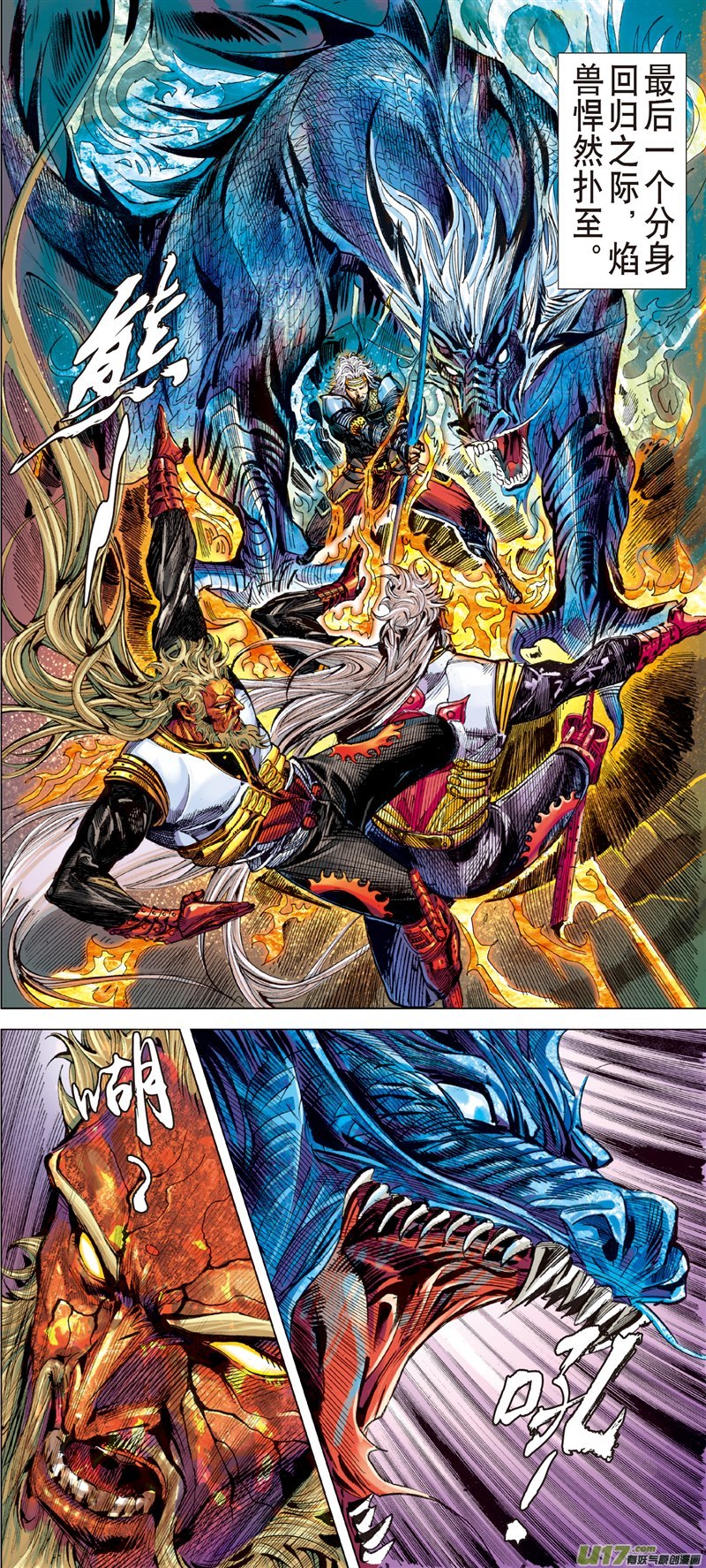 山海逆战神锁镇夷鼓（中）