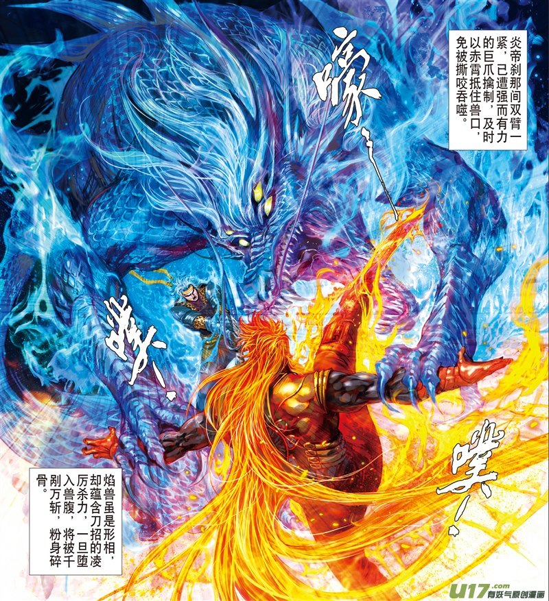 山海逆战神锁镇夷鼓（中）