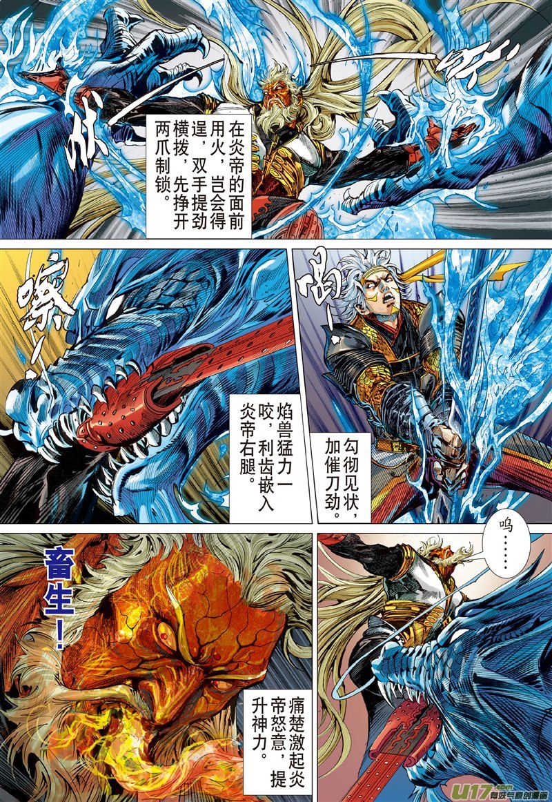 山海逆战神锁镇夷鼓（中）