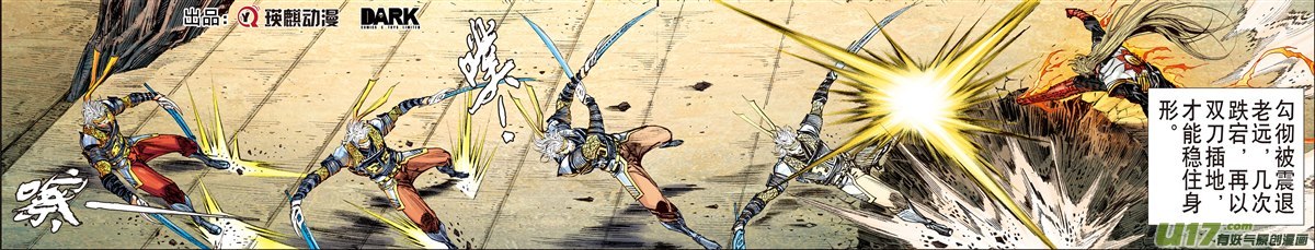 山海逆战神锁镇夷鼓（下）