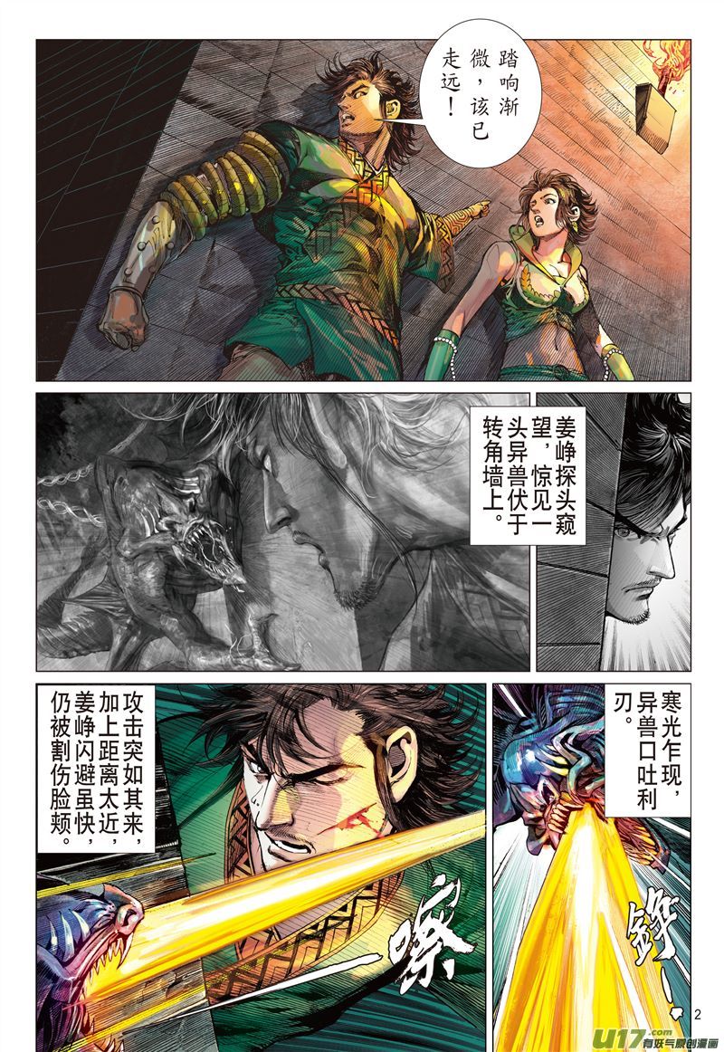 山海逆战一夫当关（上）