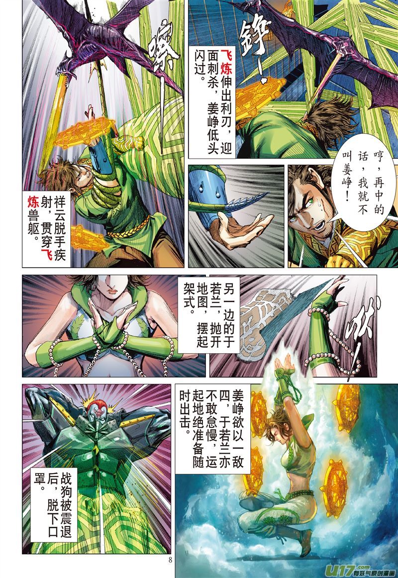 山海逆战一夫当关（上）